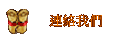 �s���ڭ�