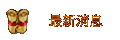 �̷s����
