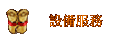�]�ƪA��
