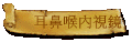 �ջ�鷺����