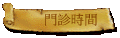 ���E�ɶ�